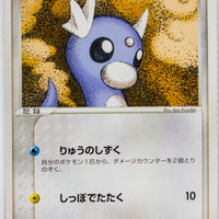 Rulers of Heavens 036/054	Dratini Unlimited