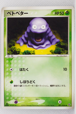 Rulers of Heavens 001/054	Grimer 1st Edition