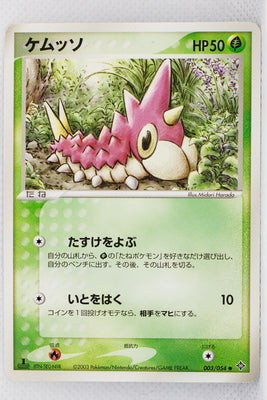 Rulers of Heavens 003/054	Wurmple 1st Edition