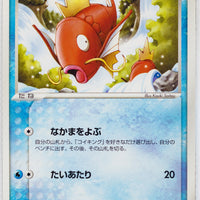 Rulers of Heavens 013/054	Magikarp 1st Edition