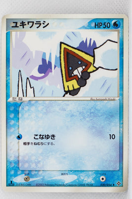 Rulers of Heavens 020/054	Snorunt 1st Edition
