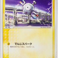 Rulers of Heavens 021/054	Magnemite 1st Edition