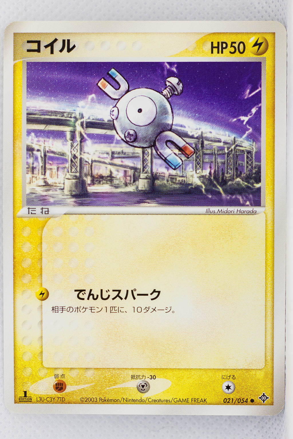 Rulers of Heavens 021/054	Magnemite 1st Edition