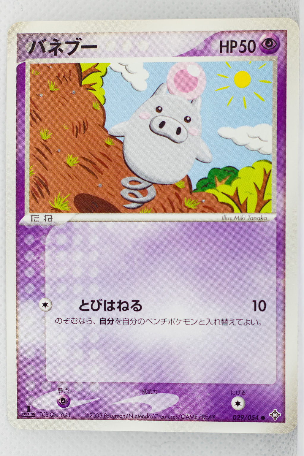 Rulers of Heavens 029/054	Spoink 1st Edition