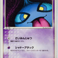 Rulers of Heavens 031/054	Shuppet 1st Edition