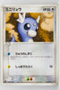 Rulers of Heavens 036/054	Dratini 1st Edition