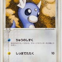 Rulers of Heavens 036/054	Dratini 1st Edition