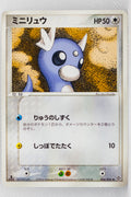 Rulers of Heavens 036/054	Dratini 1st Edition