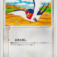 Rulers of Heavens 039/054	Taillow 1st Edition