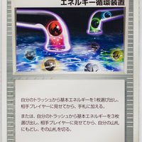 Rulers of Heavens 050/054	Energy Recycle System 1st Edition