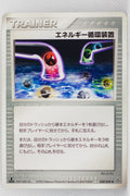 Rulers of Heavens 050/054	Energy Recycle System 1st Edition