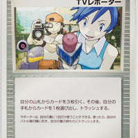 Rulers of Heavens 051/054	TV Reporter 1st Edition