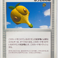 Rulers of Heavens 053/054	Balloon Berry 1st Edition