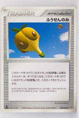 Rulers of Heavens 053/054	Balloon Berry 1st Edition