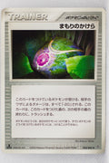 Rulers of Heavens 054/054	Buffer Piece 1st Edition
