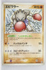Golden Sky Silver Sea 071/106	Hitmonchan Rare 1st Edition