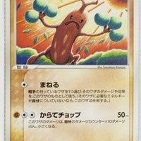 Golden Sky Silver Sea 072/106	Sudowoodo Rare 1st Edition