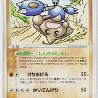 Golden Sky Silver Sea 075/106	Hitmontop Rare 1st Edition