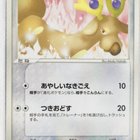 Golden Sky Silver Sea 086/106	Stantler Rare 1st Edition