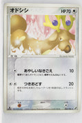 Golden Sky Silver Sea 086/106	Stantler Rare 1st Edition