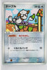 Golden Sky Silver Sea 087/106	Smeargle Rare 1st Edition