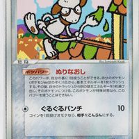 Golden Sky Silver Sea 087/106	Smeargle Rare 1st Edition