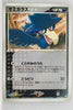 Golden Sky Silver Sea 092/106	Murkrow Rare 1st Edition