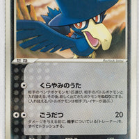 Golden Sky Silver Sea 092/106	Murkrow Rare 1st Edition