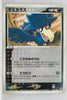 Golden Sky Silver Sea 092/106	Murkrow Rare