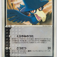 Golden Sky Silver Sea 092/106	Murkrow Rare