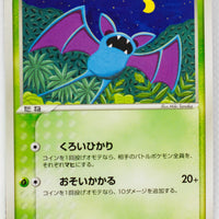 Team Rocket Strikes Back 002/084	Zubat