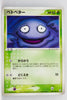 Team Rocket Strikes Back 003/084	Grimer