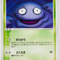 Team Rocket Strikes Back 003/084	Grimer