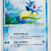 Team Rocket Strikes Back 022/084	Horsea