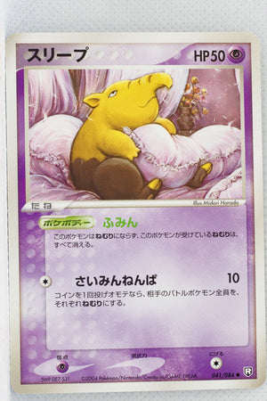 Team Rocket Strikes Back 041/084	Drowzee