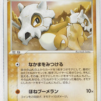 Team Rocket Strikes Back 047/084	Cubone