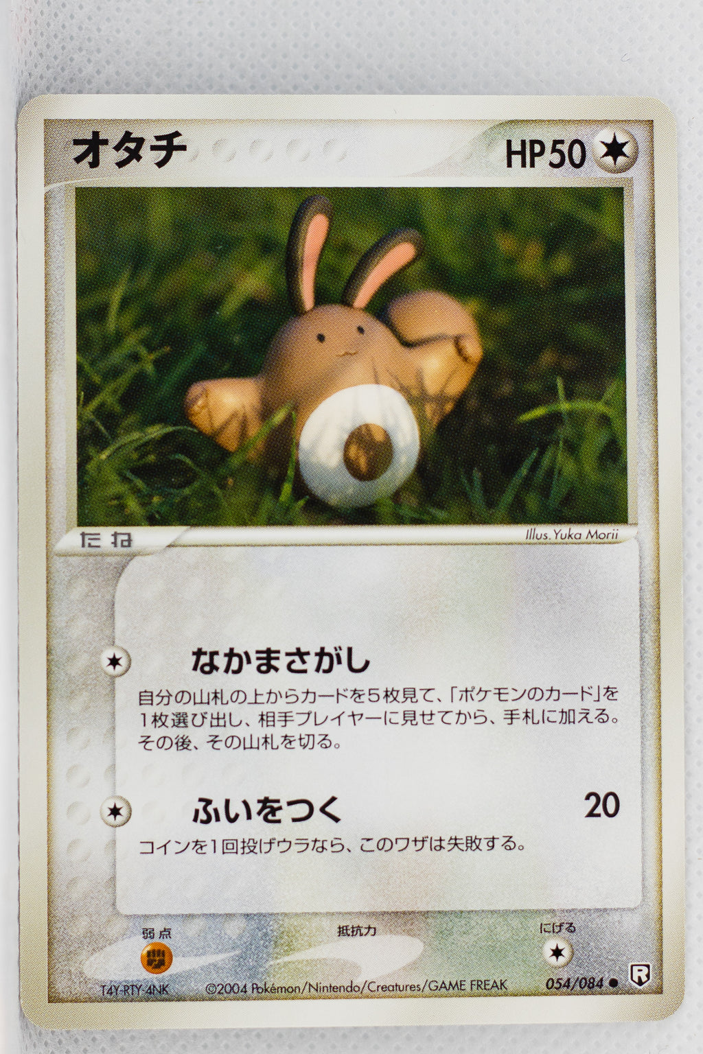 Team Rocket Strikes Back 054/084	Sentret