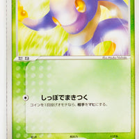 Team Rocket Strikes Back 001/084	Ekans 1st Edition