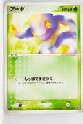 Team Rocket Strikes Back 001/084	Ekans 1st Edition