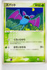 Team Rocket Strikes Back 002/084	Zubat 1st Edition