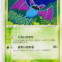 Team Rocket Strikes Back 002/084	Zubat 1st Edition