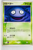 Team Rocket Strikes Back 003/084	Grimer 1st Edition