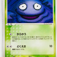 Team Rocket Strikes Back 003/084	Grimer 1st Edition