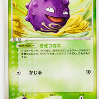 Team Rocket Strikes Back 004/084	Koffing 1st Edition