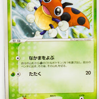 Team Rocket Strikes Back 005/084	Ledyba 1st Edition