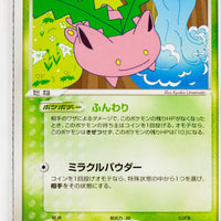 Team Rocket Strikes Back 007/084	Hoppip 1st Edition