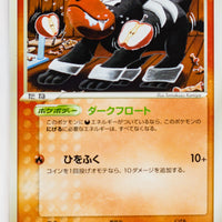 Team Rocket Strikes Back 018/084	Houndour 1st Edition