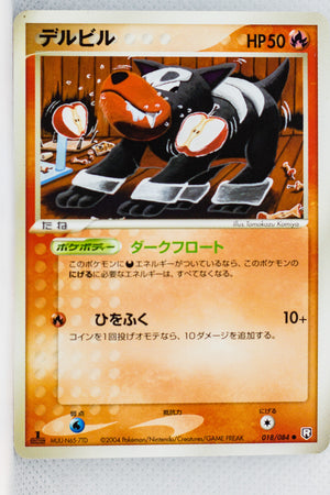 Team Rocket Strikes Back 018/084	Houndour 1st Edition