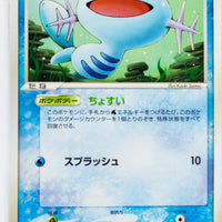 Team Rocket Strikes Back 026/084	Wooper 1st Edition