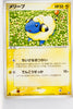 Team Rocket Strikes Back 036/084	Mareep 1st Edition